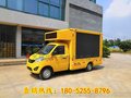 福建龙岩上杭县LED广告车，LED宣传车，售货车厂家直销