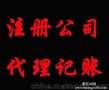 代理石景山区加急交件、大额垫资办照、股权变更企业转让