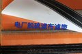 环保必再莱环保聚酯电厂脱硫滤布生产厂家