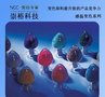 手摸感温变色 温变粉 变色速度快