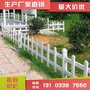 pvc护栏：pvc现货护栏，振群供应，厂家定做
