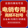 許昌聯(lián)信號營銷短信卡，日發(fā)1000條不封號99%到達率