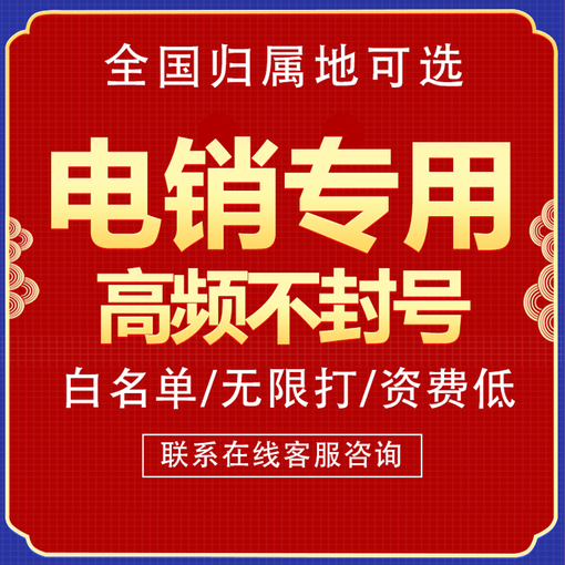 許昌聯(lián)信號(hào)營銷短信卡，日發(fā)1000條不封號(hào)99%到達(dá)率圖片