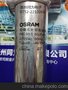 欧司朗osram  电容PFC50.S 防暴 补偿式