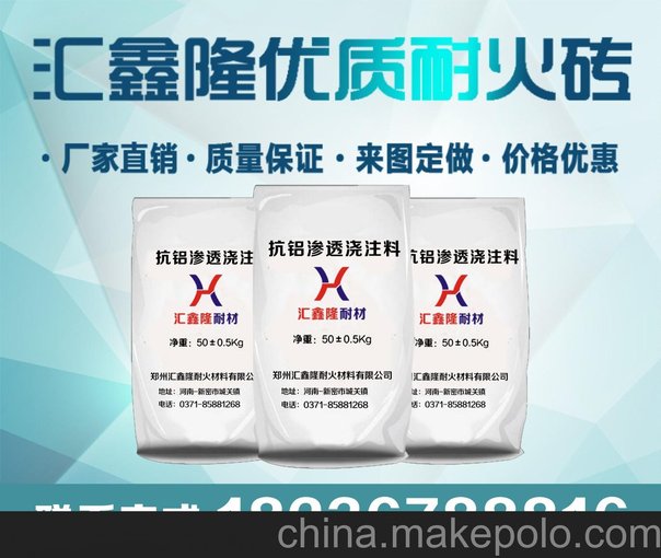 各種類(lèi)型澆注料 高強(qiáng)耐磨耐火可塑料  廠家直銷(xiāo)批發(fā)零售圖片