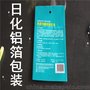 印刷铝箔袋/食品包装铝箔袋/铝箔包装袋