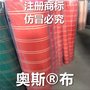 苏州奥斯牌面料 奥斯牌防水布 户外遮阳防晒防水布料 奥斯品牌布