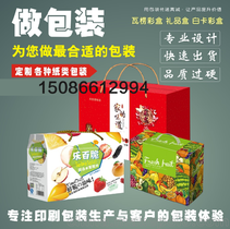 重庆粽子包装盒 水果包装盒 精品礼盒定制-重庆印刷厂