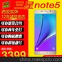 陕西天翼商城 三星Note5仅售3399元，搭配套餐更省钱