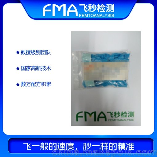 石油蠟成分分析、配方研發(fā)圖片