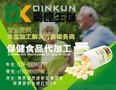 西安肽食品代加工_粉代加工_秦昆生物更专业