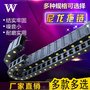 机床拖链，，桥式塑料拖链，加强尼龙拖链，全封闭坦克链