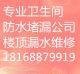 无锡北塘区屋顶防水补漏、卫生间漏水维修