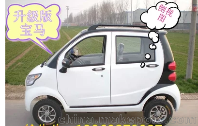 油電兩用電動(dòng)汽車(chē) 富路 電動(dòng)四輪老年代步車(chē)圖片