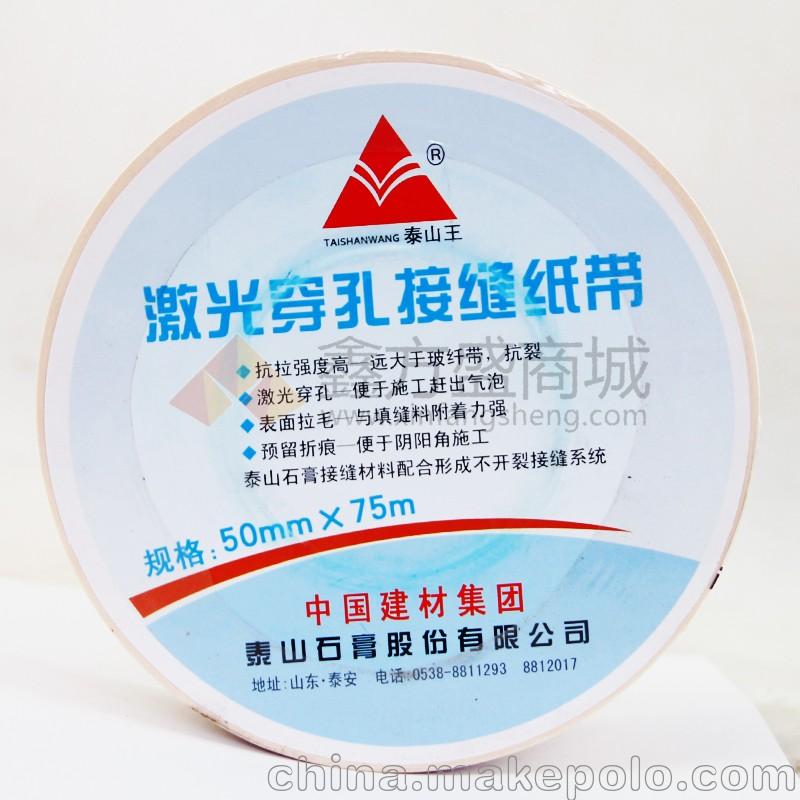 泰山(TaiShan)嵌縫帶/接縫紙帶/紙接縫帶 5CM*75M