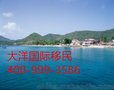 塞浦路斯护照（欧盟护照）新政公布