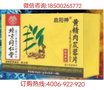 北京同仁堂啟陽神方多錢一盒