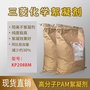 污泥脱水 污泥浓缩 进口品牌三菱絮凝剂