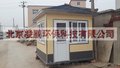 凌鹏北京简易房厂家直销休息室简易房，门卫岗亭，保安室岗亭