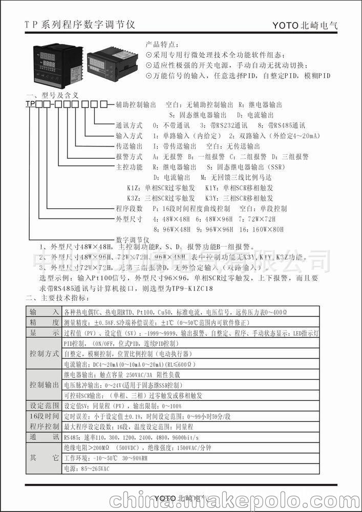 yoto溫度儀表 溫度表TP9