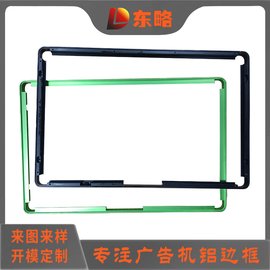 供應廠(chǎng)家直銷(xiāo)廣告機鋁邊框定制定做 掛墻式立式廣告邊框燈箱
