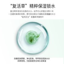 广州化妆品工厂护肤品复活草水漾保湿水OEM贴牌代加工