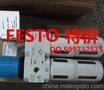 FESTO过滤器LFR-1/2-D-7-DI-MAXI