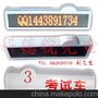 1出租车的士车led车顶显示屏