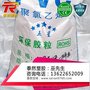 食品级pvc颗粒 泰然塑胶