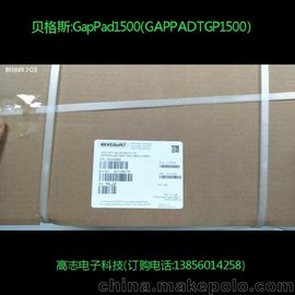 贝格斯GapPad1500导热硅胶片GAPPADTGP1500