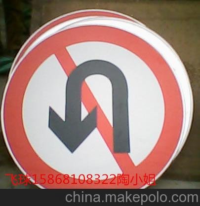 供應(yīng)三亞反光標(biāo)示牌廠家海南交通標(biāo)志牌制作海南交通設(shè)施專家圖片
