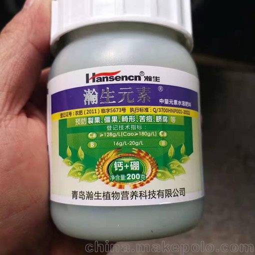 瀚生元素硼加鈣微量元素圖片