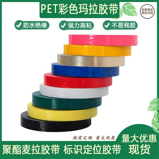 透明雙面瑪拉膠帶 橡膠亞克力 麥拉膠 超薄PVC絕緣膠帶圖片