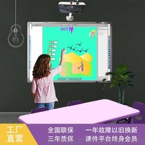爱课博 北京厂家直营105寸交互式电子白板 投影式教学电子白板