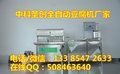新款豆腐机械设备 全自动豆腐机价格 一机多用