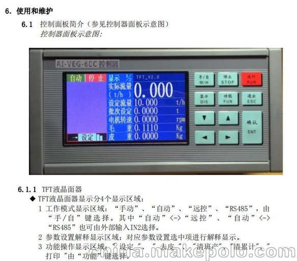 稱(chēng)重控制儀表AI-VEG-60C圖片