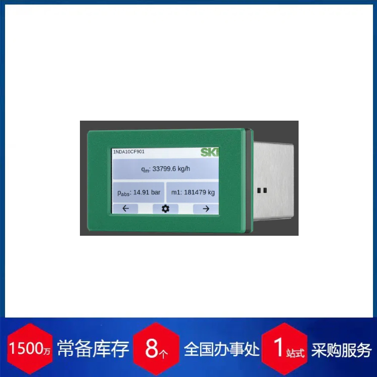 赫爾納供應德國SKI流量計AGA-5