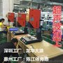 塑胶焊接超声波模具，塑胶熔接超声波加工，惠州超声波塑焊机