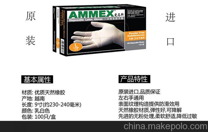 供應(yīng)AMMEX一次性乳膠手套（無粉麻面 標(biāo)準(zhǔn)型）圖片