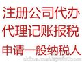 石景山区公司注册提供地址，办理股权变更转让，疑难核名办照