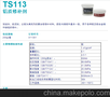 太原可赛新TS113铝质修补剂，天山TS113金属修补剂批发