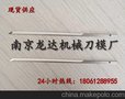 PGM沙发家居裁剪机刀具 292*8*2.5电脑裁刀