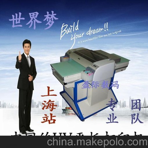 江蘇馬口鐵打印機(jī)-原裝進(jìn)口愛(ài)普生UV打印機(jī)7880/亞克力打印機(jī)圖片