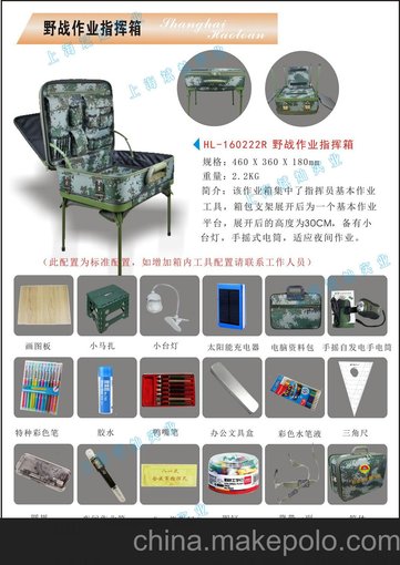 HL-160222R野戰作業(yè)指揮箱 野外生存包 旅游應急包圖片