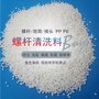 PP/PE黑点积碳专用清洗料 停机黑点清洗 螺杆清洗料