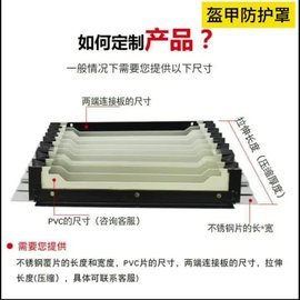 机床盔甲式风琴防护罩