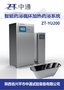 ZTYU-360加热循环药浴机: 智能药浴机循环加热消毒系统