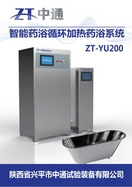 ZTYU-360加熱循環(huán)藥浴機  智能藥浴機循環(huán)加熱消毒系統