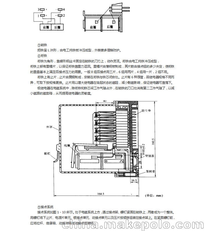 无极继电器:jwxc-1700