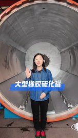 大型橡胶硫化罐 鞋底电加热硫化罐 硫化罐源头厂家日通机械